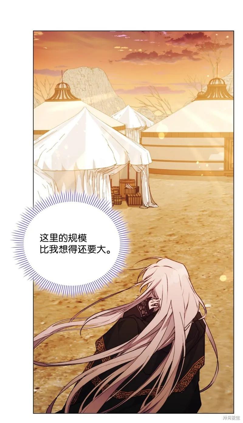 《今生我会好好照顾陛下》第66话 第6页