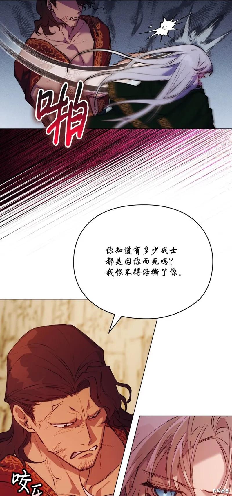 《今生我会好好照顾陛下》第66话 第12页