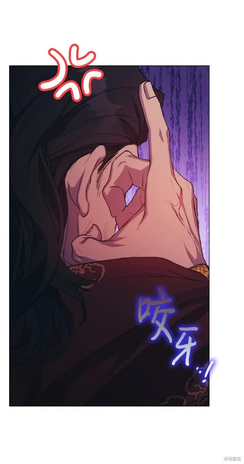 《今生我会好好照顾陛下》第66话 第33页