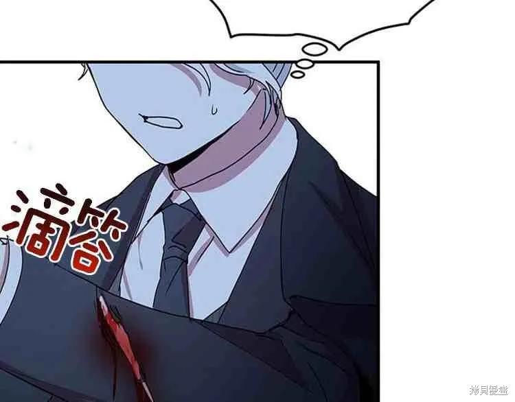 《冷血公爵的变心》第67话 第82页
