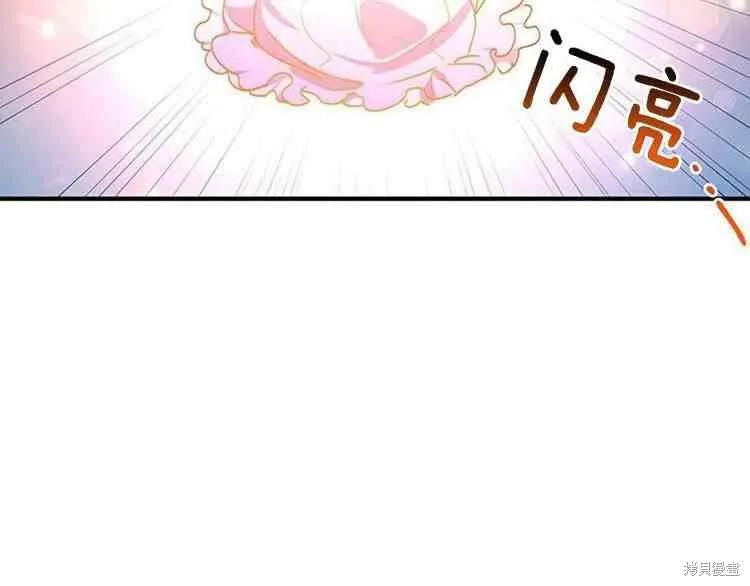《冷血公爵的变心》第67话 第88页