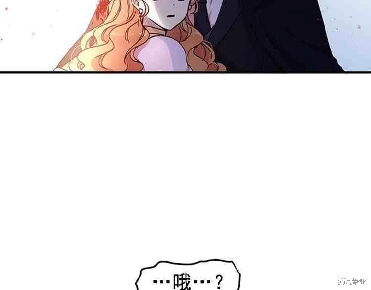 《冷血公爵的变心》第67话 第132页