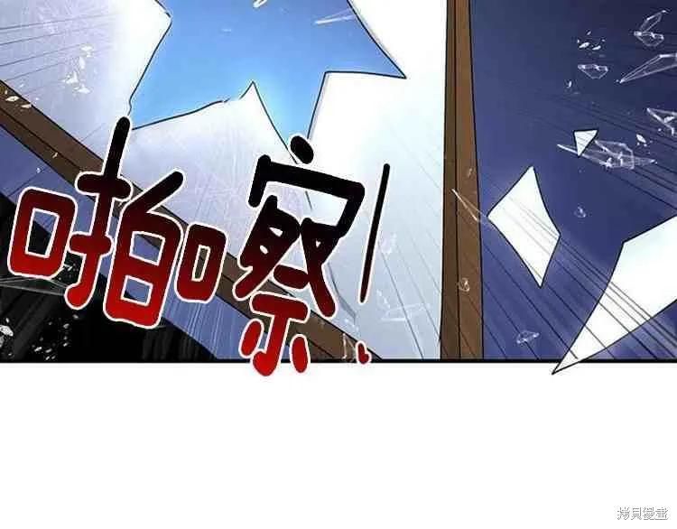 《冷血公爵的变心》第67话 第124页