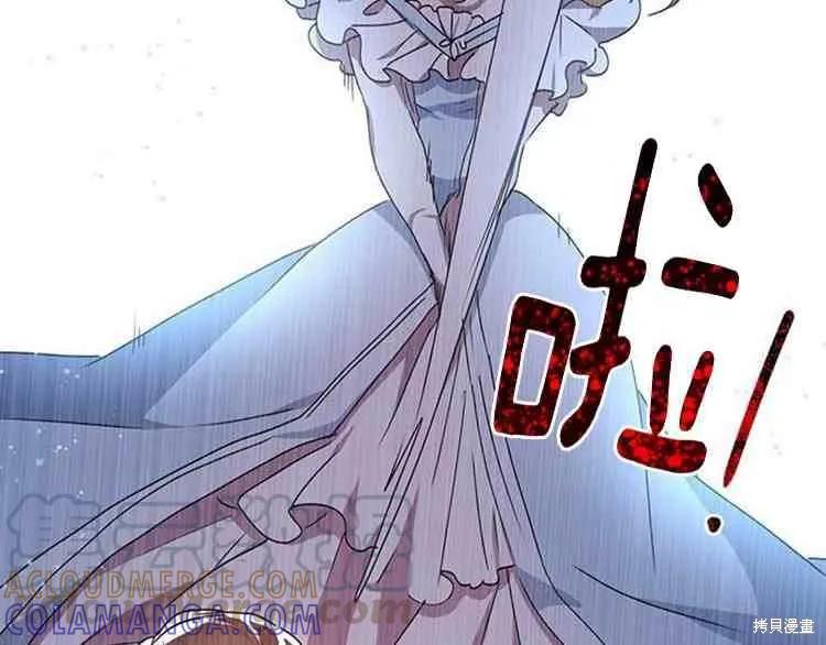 《冷血公爵的变心》第67话 第41页