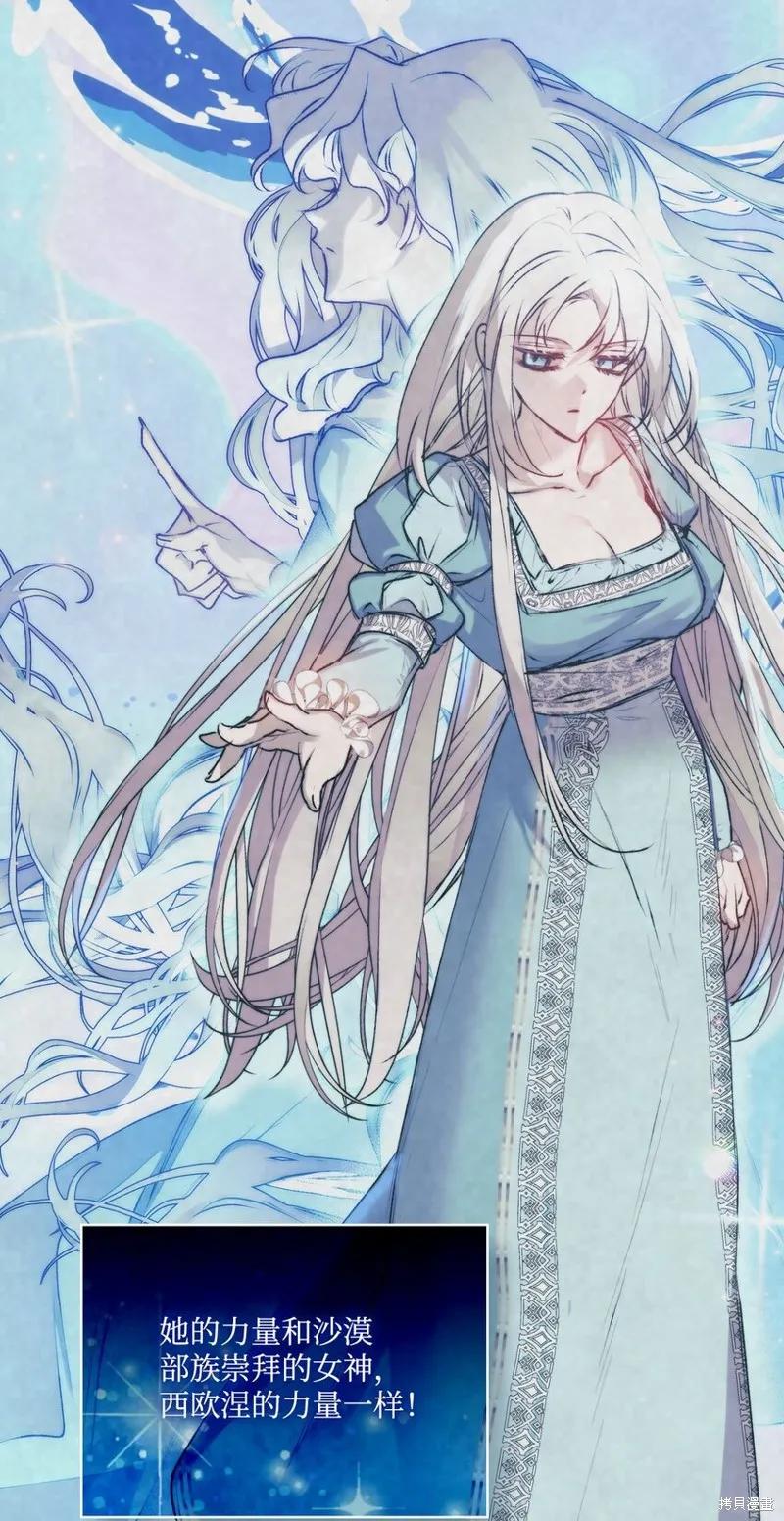 《今生我会好好照顾陛下》第66话 第45页