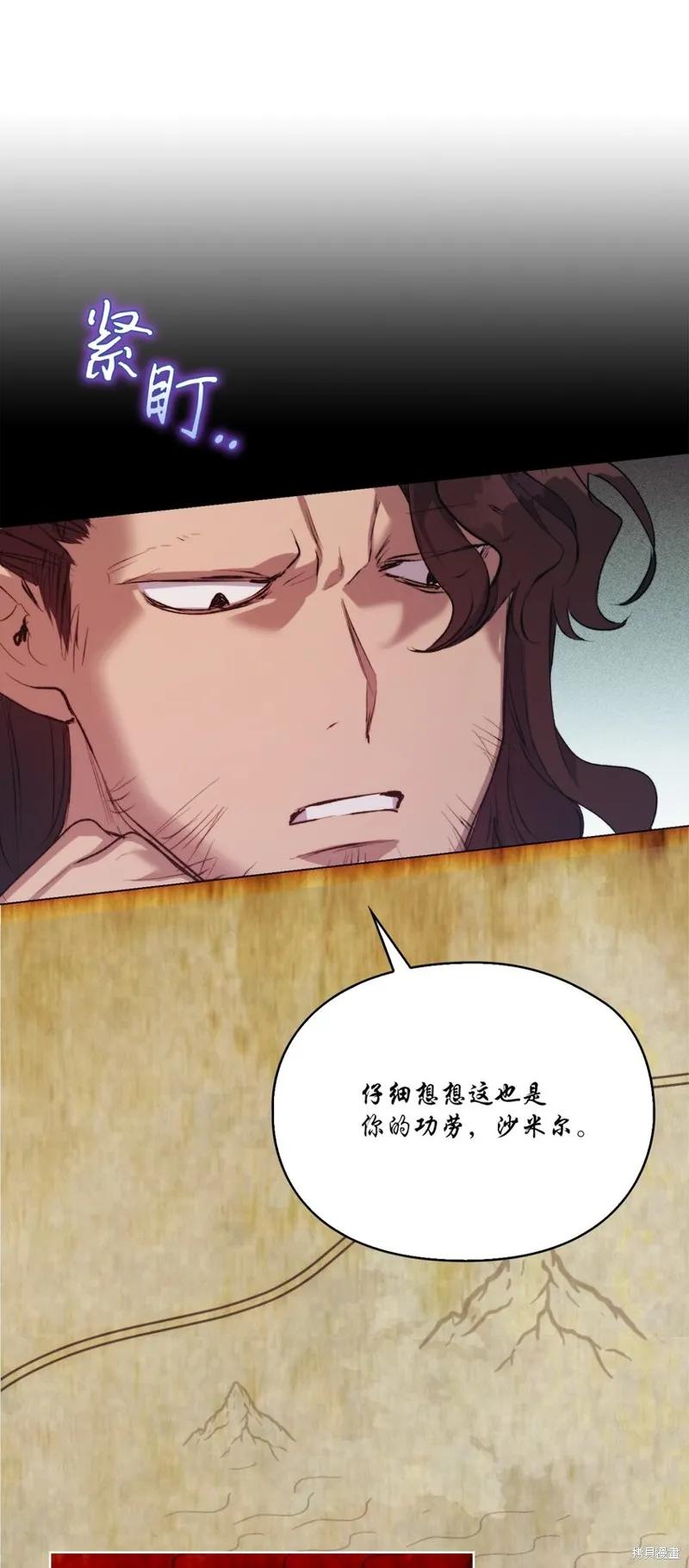 《今生我会好好照顾陛下》第66话 第39页