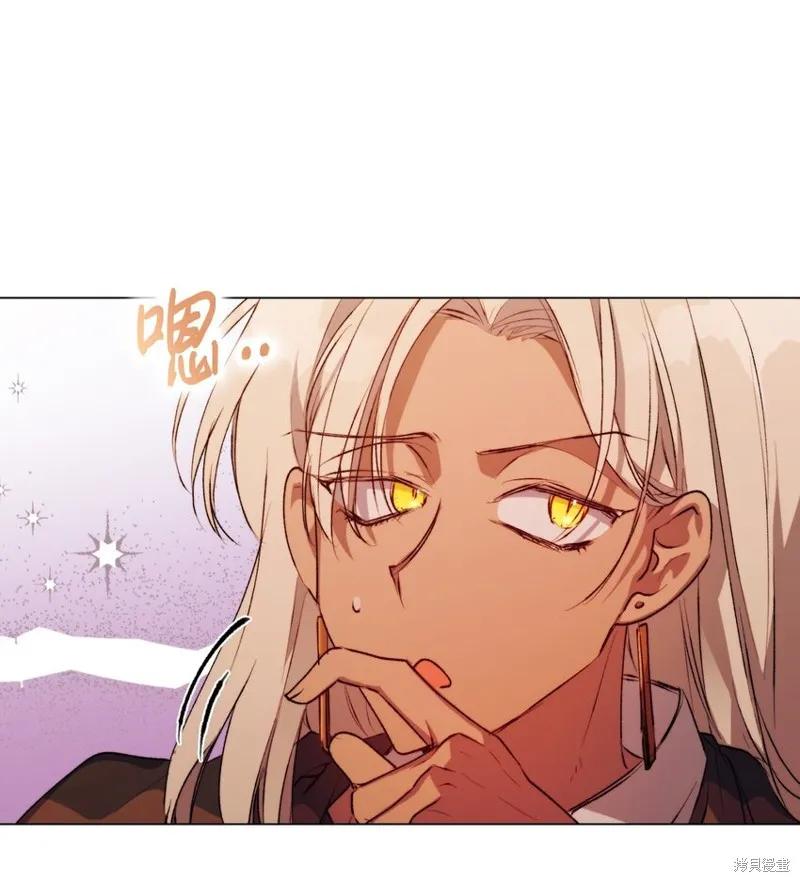 《今生我会好好照顾陛下》第66话 第53页
