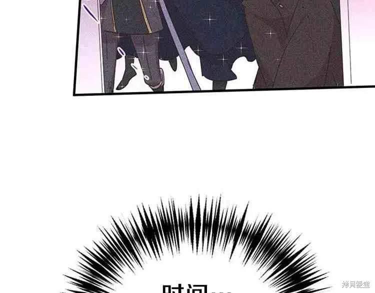 《冷血公爵的变心》第67话 第92页