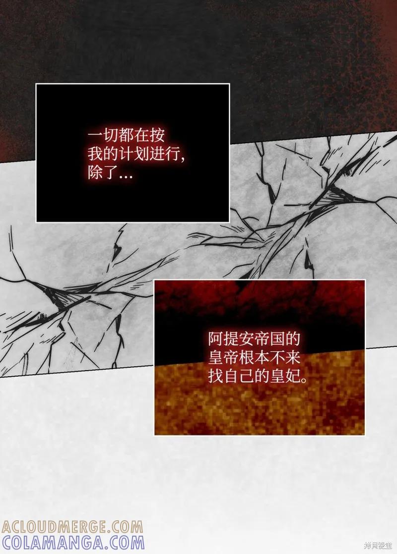 《今生我会好好照顾陛下》第66话 第49页