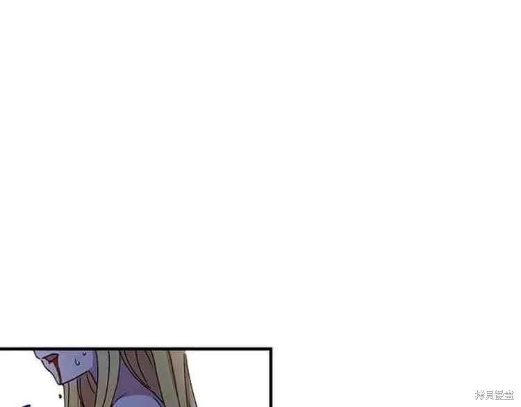 《冷血公爵的变心》第67话 第134页