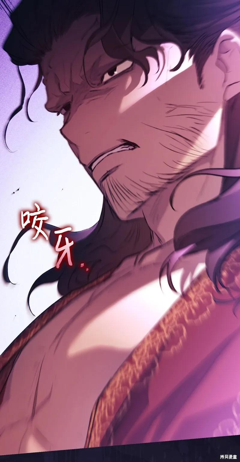 《今生我会好好照顾陛下》第66话 第71页