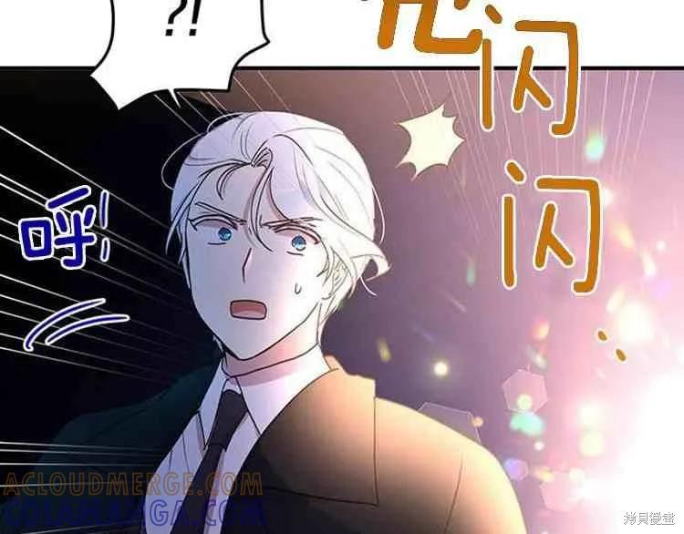 《冷血公爵的变心》第67话 第85页