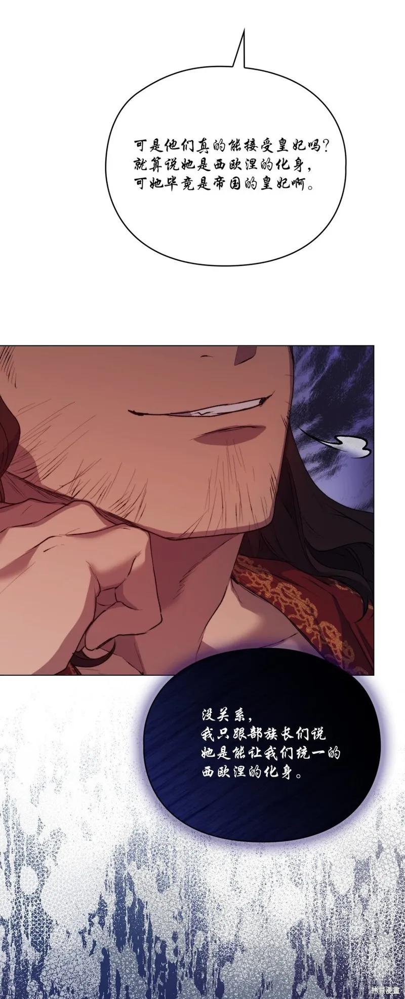《今生我会好好照顾陛下》第66话 第54页