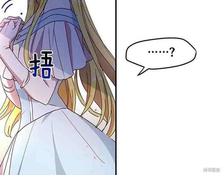 《冷血公爵的变心》第67话 第135页
