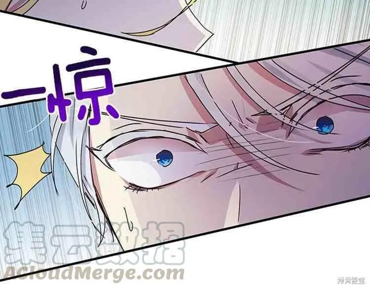 《冷血公爵的变心》第67话 第36页