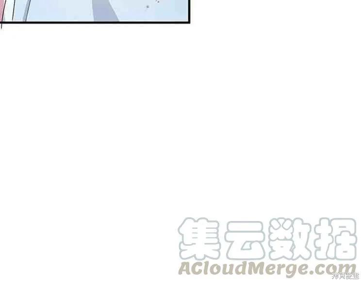 《冷血公爵的变心》第67话 第136页