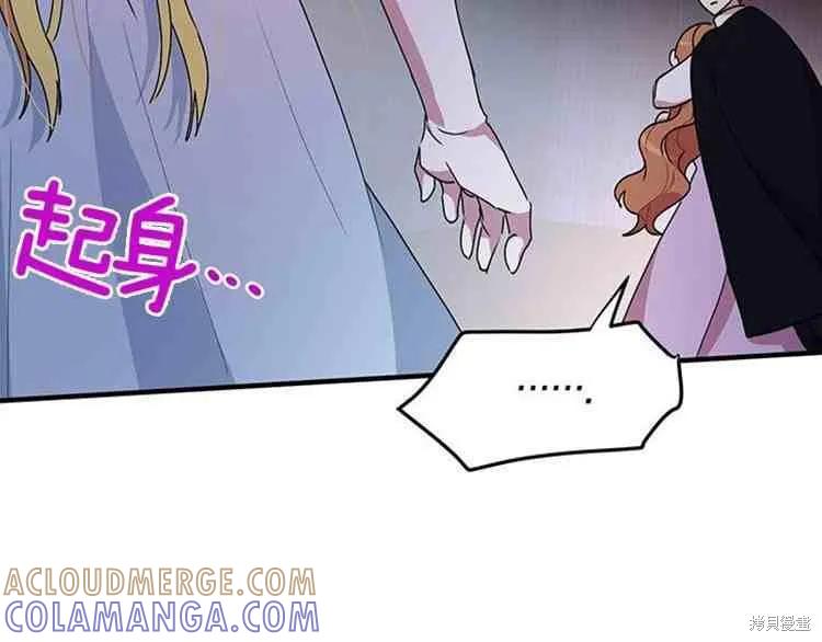 《冷血公爵的变心》第67话 第117页