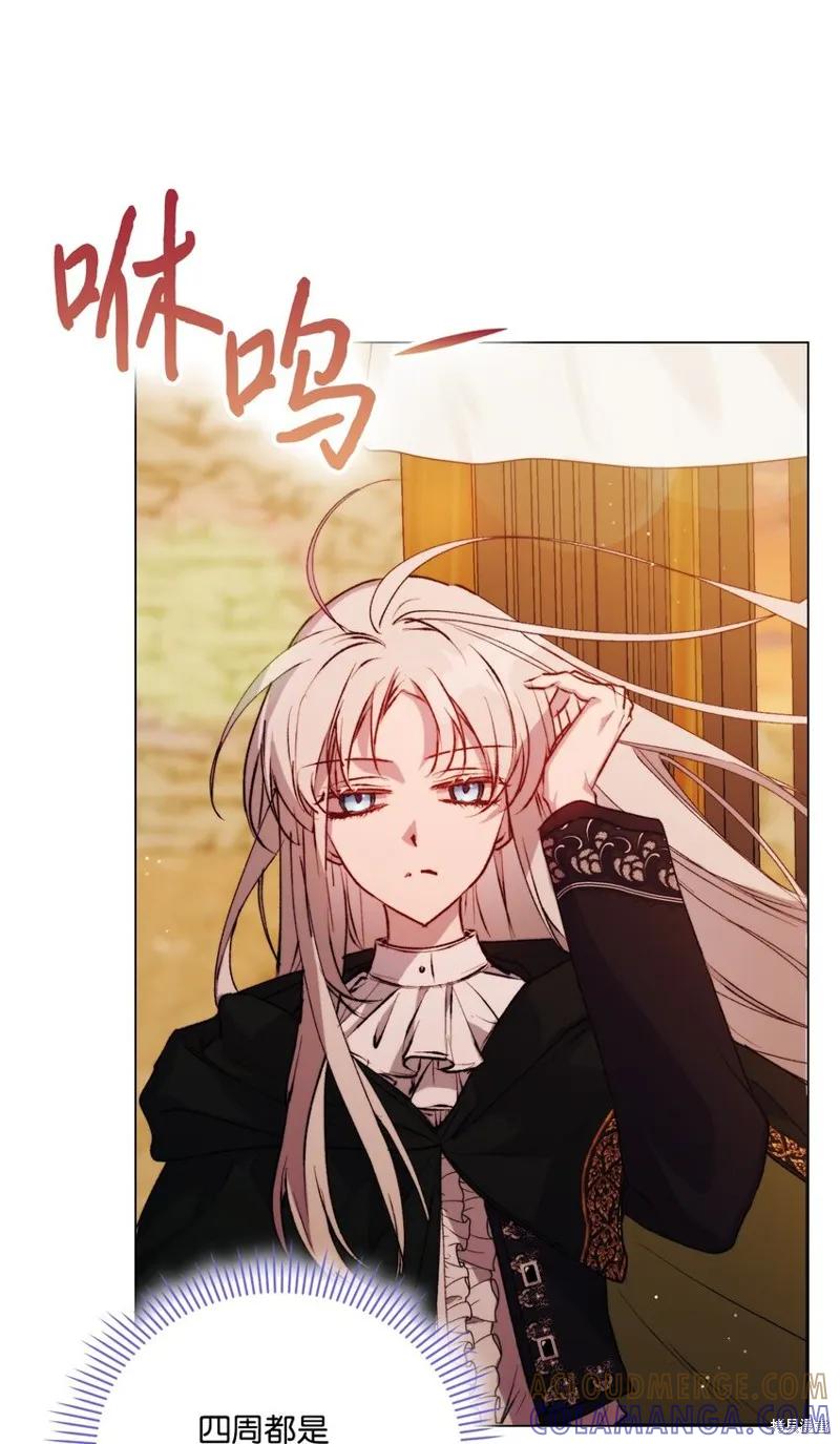 《今生我会好好照顾陛下》第66话 第4页