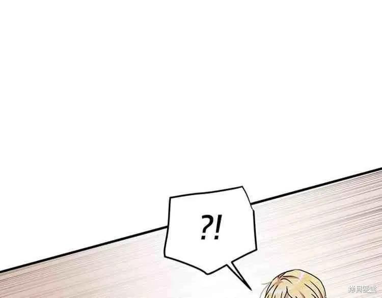 《冷血公爵的变心》第67话 第24页