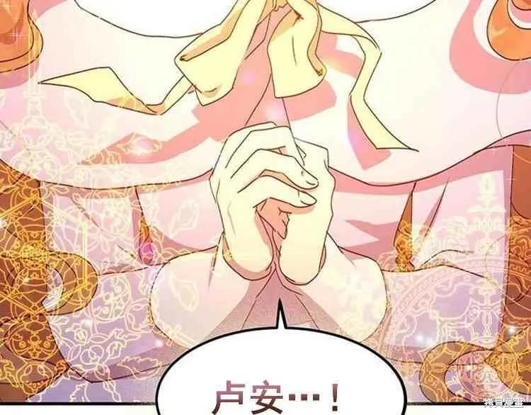 《冷血公爵的变心》第67话 第104页