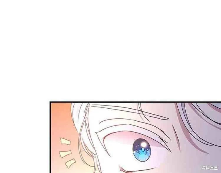 《冷血公爵的变心》第67话 第99页