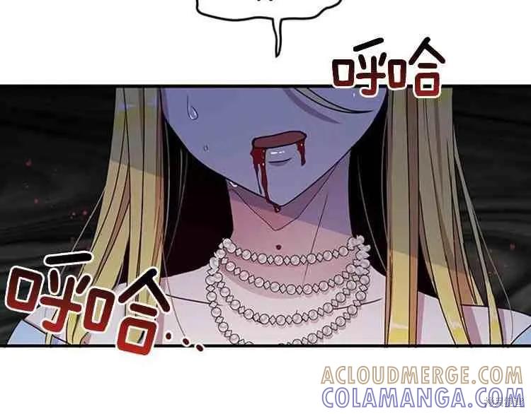 《冷血公爵的变心》第67话 第133页