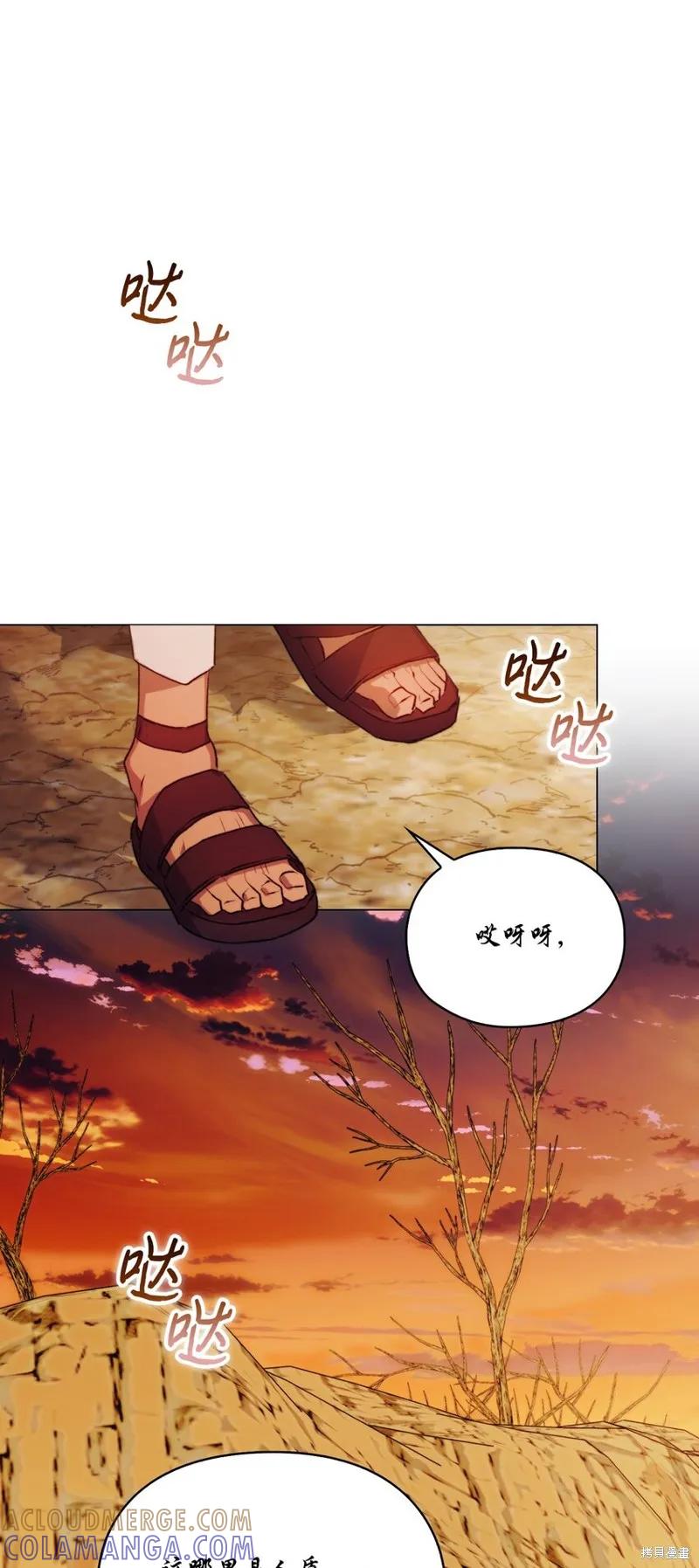 《今生我会好好照顾陛下》第66话 第7页