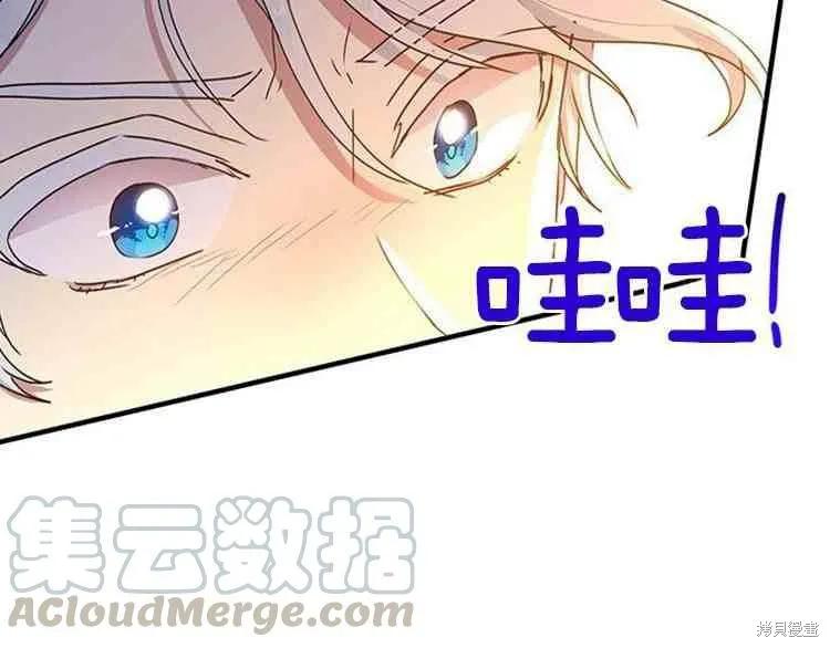 《冷血公爵的变心》第67话 第106页