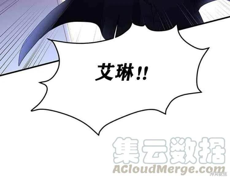 《冷血公爵的变心》第67话 第31页