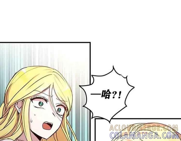 《冷血公爵的变心》第67话 第113页