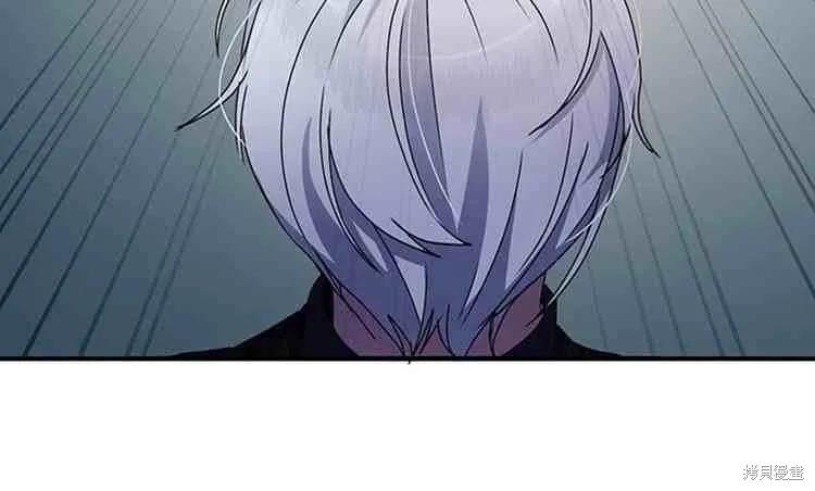 《冷血公爵的变心》第67话 第34页