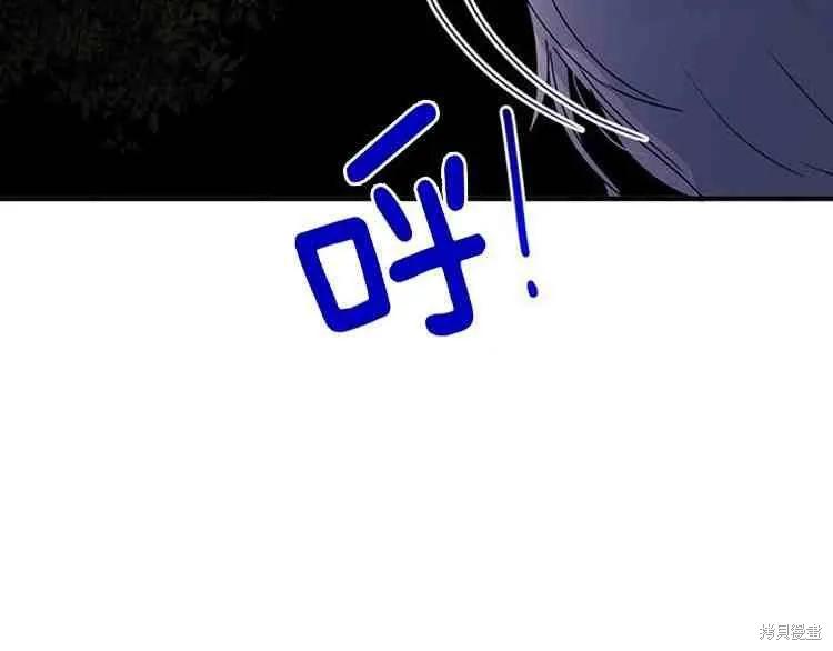 《冷血公爵的变心》第67话 第20页