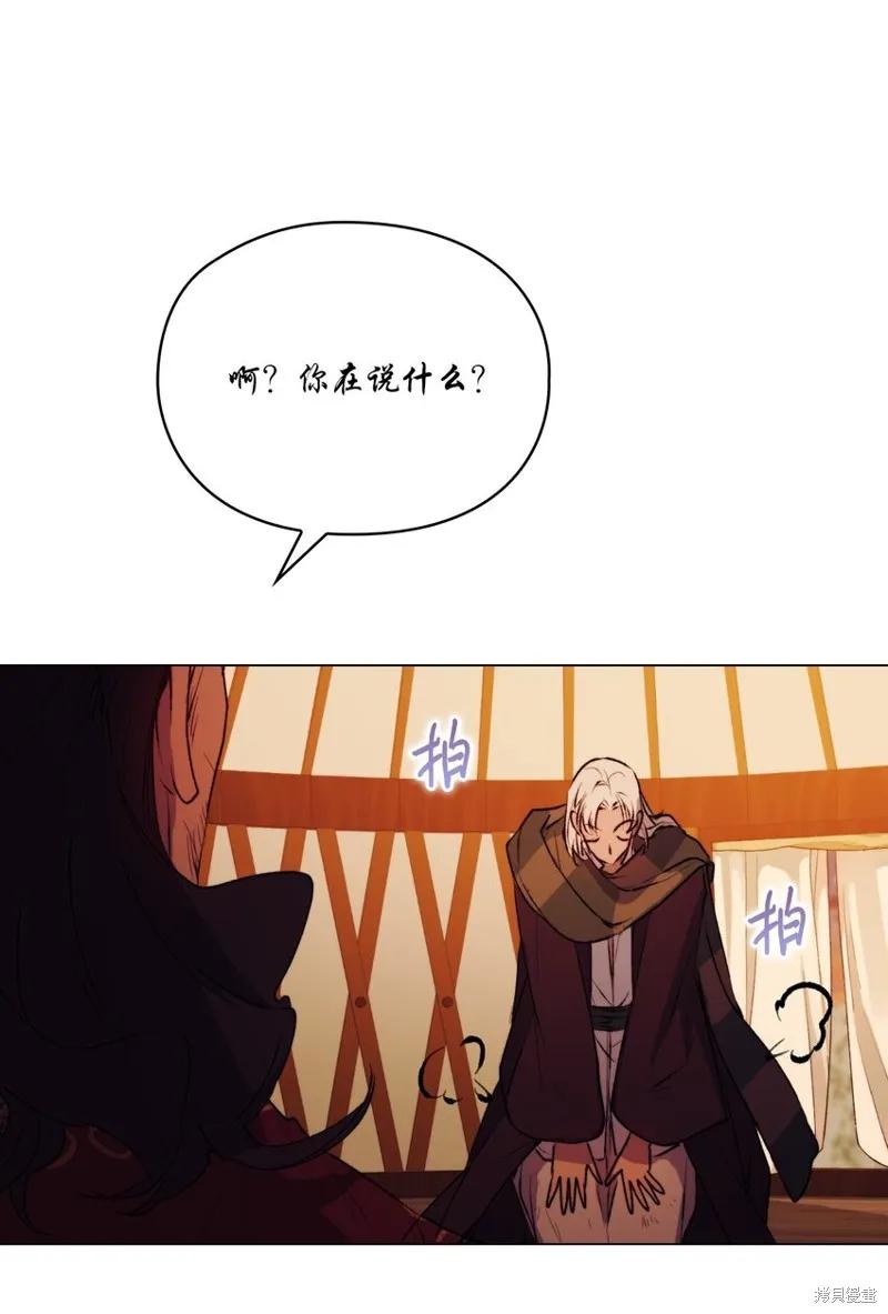《今生我会好好照顾陛下》第66话 第65页