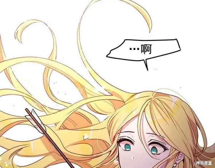 《冷血公爵的变心》第67话 第139页