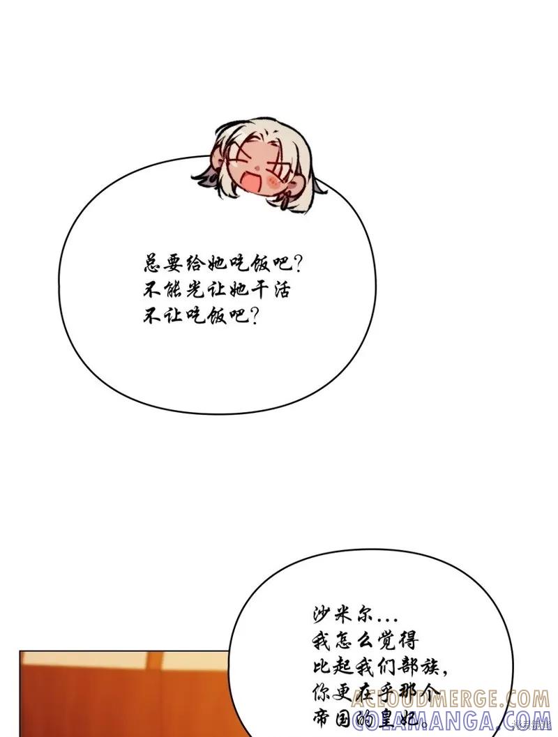 《今生我会好好照顾陛下》第66话 第19页