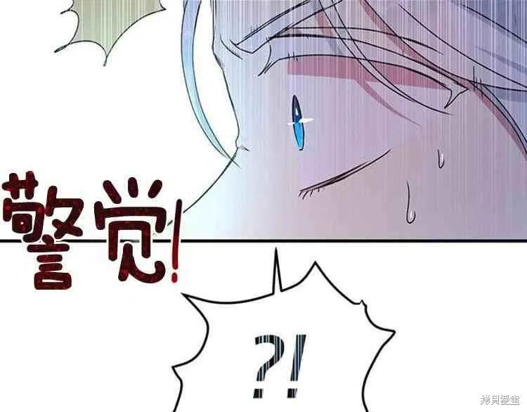 《冷血公爵的变心》第67话 第119页