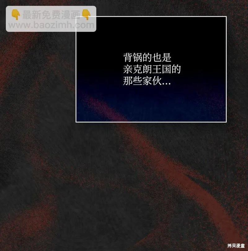 《今生我会好好照顾陛下》第66话 第48页