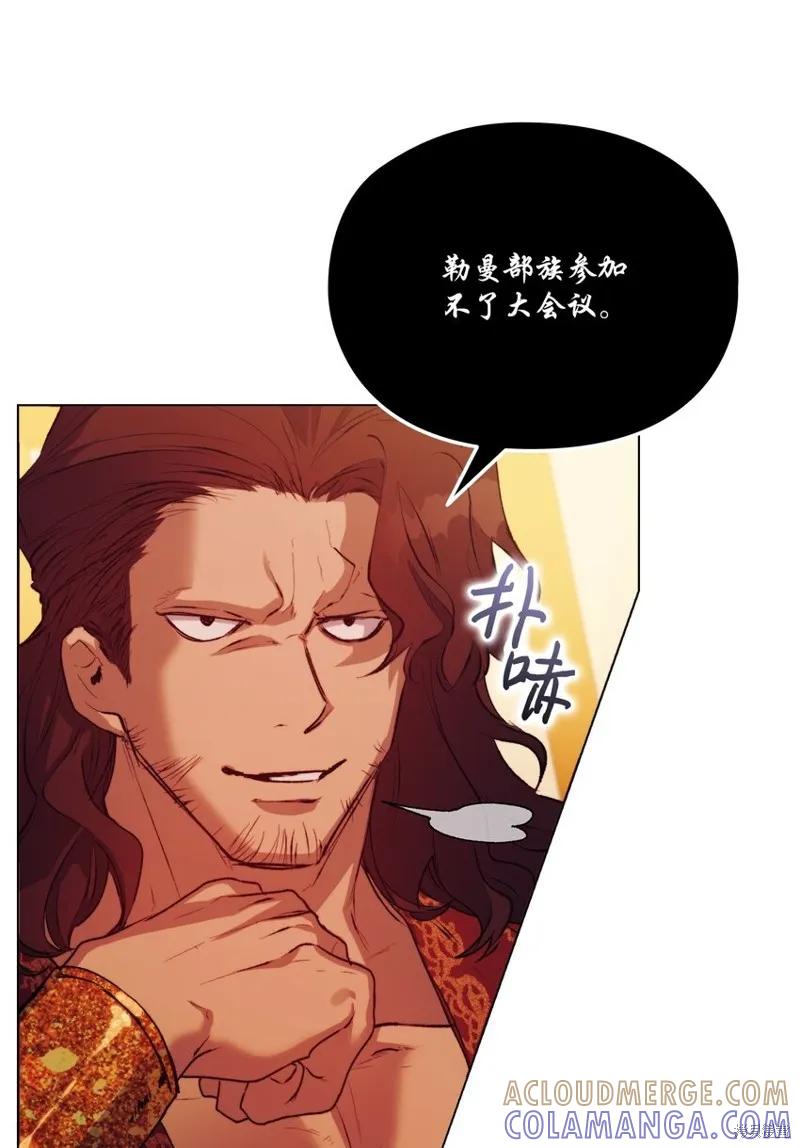 《今生我会好好照顾陛下》第66话 第37页