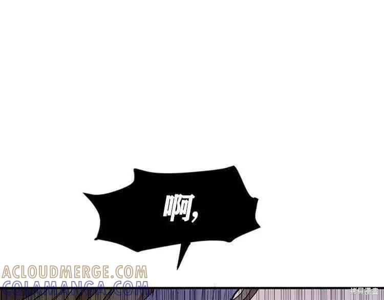 《冷血公爵的变心》第67话 第37页