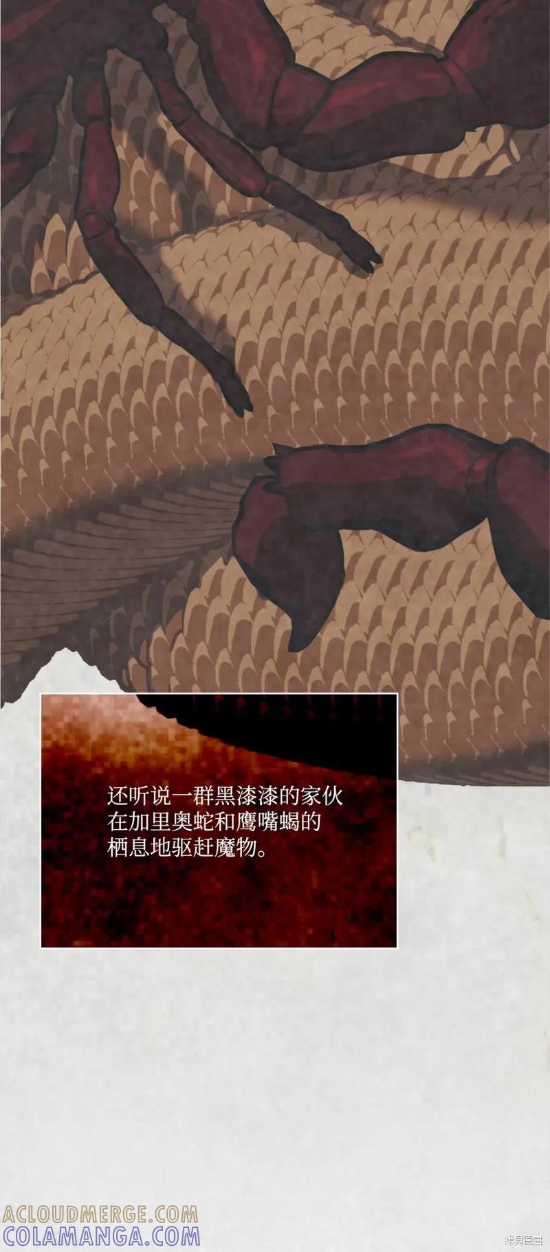 《今生我会好好照顾陛下》第66话 第43页