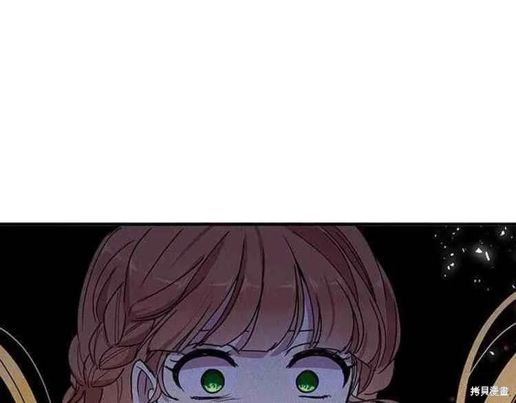 《冷血公爵的变心》第67话 第142页