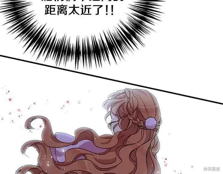 《冷血公爵的变心》第67话 第47页
