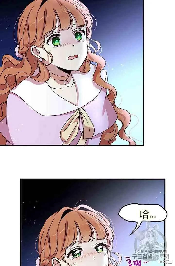 《冷血公爵的变心》第68话 第15页