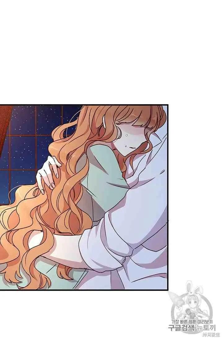 《冷血公爵的变心》第68话 第66页