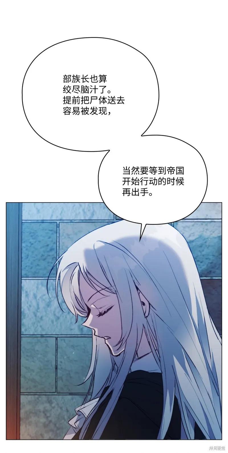 《今生我会好好照顾陛下》第67话 第15页