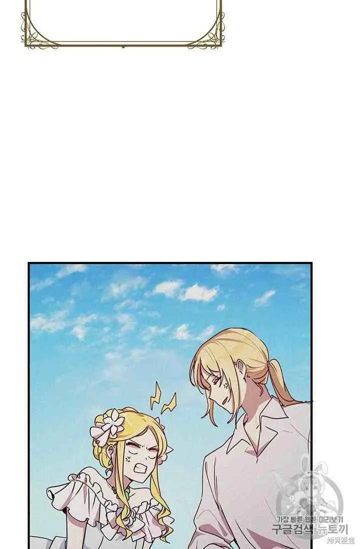 《冷血公爵的变心》第68话 第42页
