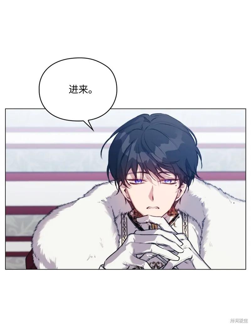 《今生我会好好照顾陛下》第67话 第65页