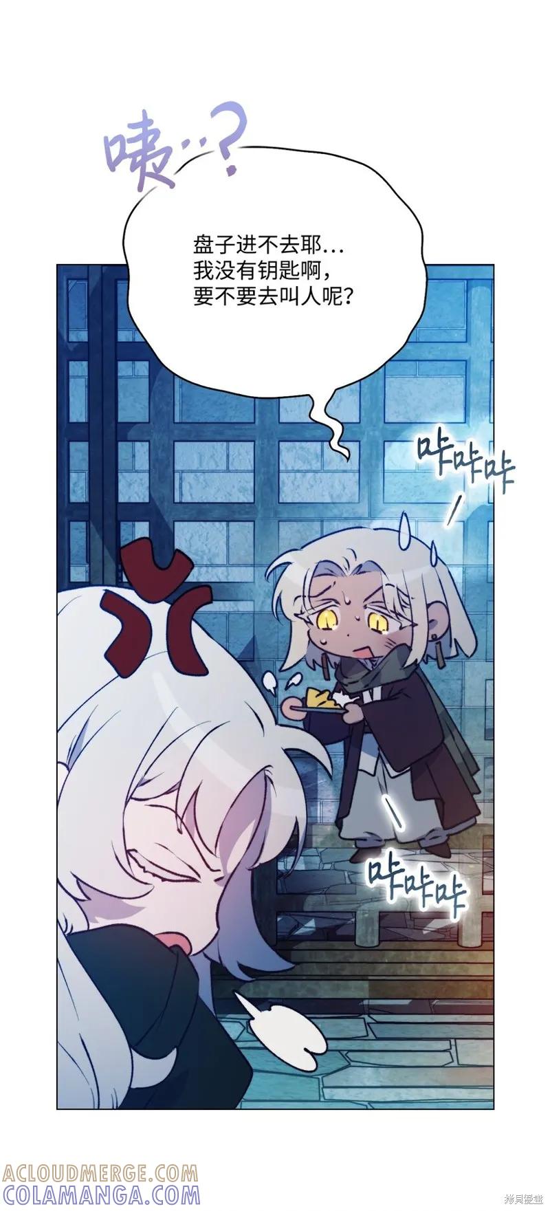 《今生我会好好照顾陛下》第67话 第4页