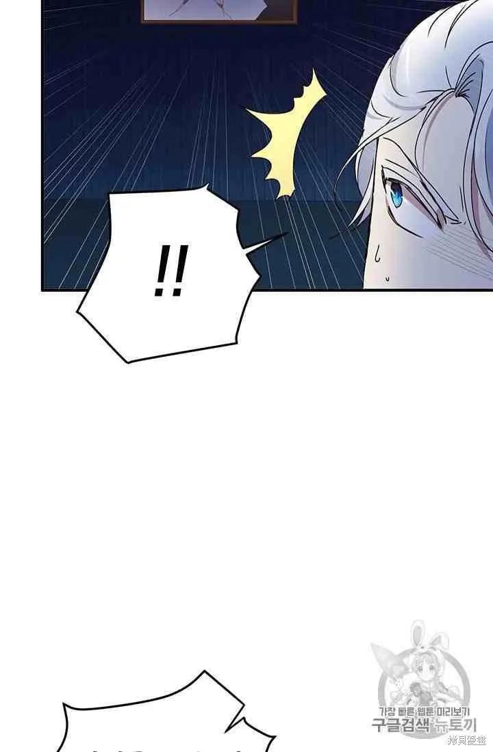《冷血公爵的变心》第68话 第8页