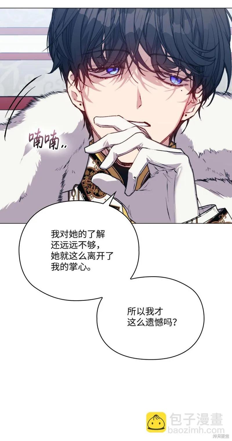 《今生我会好好照顾陛下》第67话 第42页